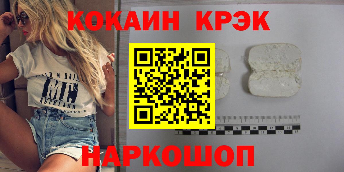 COCAIN Боливия Краснокаменск
