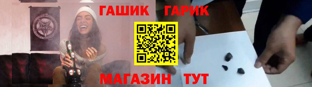 ГАШ Premium  ГАШ hashish  Краснокаменск  Вход с VPN 