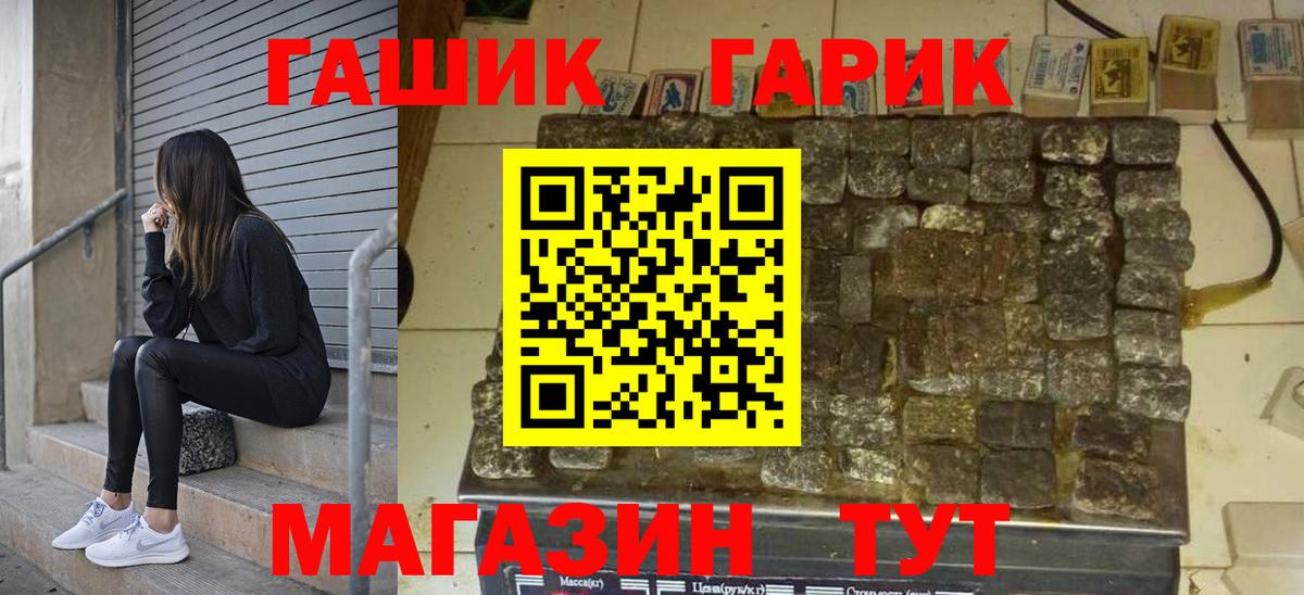 ГАШ Premium Краснокаменск