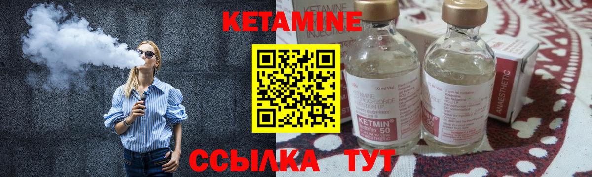 КЕТАМИН ketamine  Вход с VPN  Краснокаменск  Кетамин VHQ 