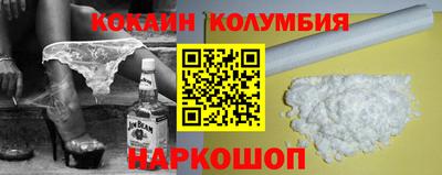 кокаин премиум Гусь-Хрустальный