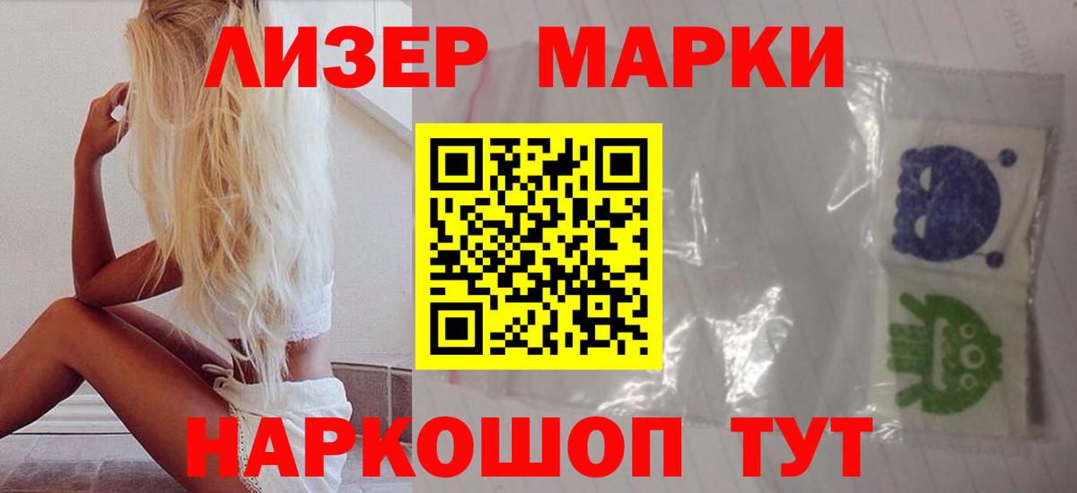 LSD-25 экстази кислота Краснокаменск
