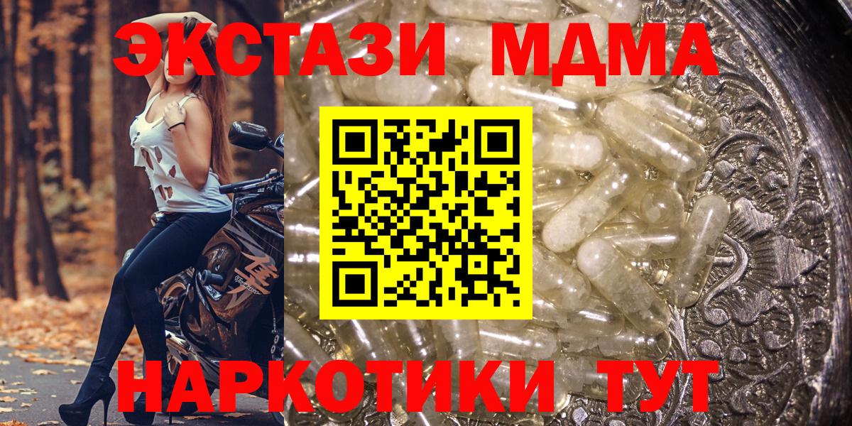 MDMA кристаллы  МДМА crystal  Вход с VPN  Краснокаменск 