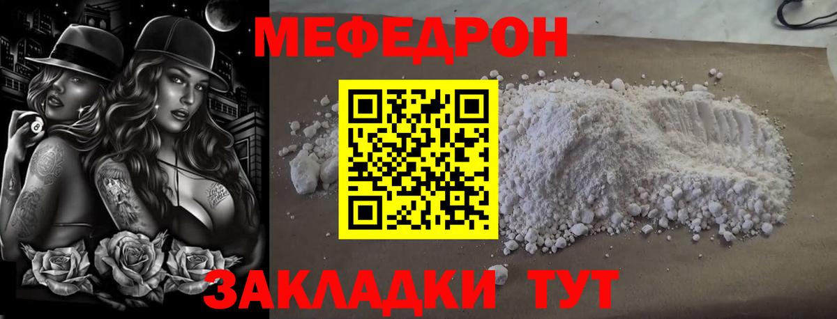 Меф  МЕФ  Вход с VPN  Мефедрон 4 MMC  Меф mephedrone  Краснокаменск 