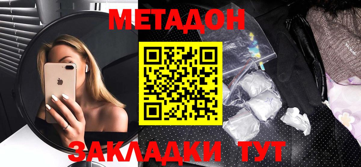 ссылка на мегу ссылка  Метадон белоснежный  Вход с VPN  Краснокаменск  МЕТАДОН мёд 