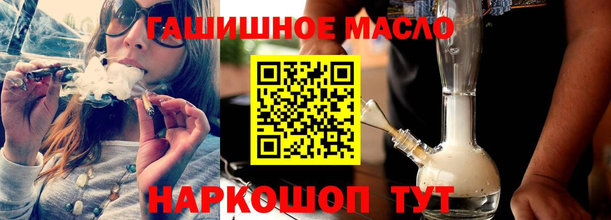 Краснокаменск  ТГК жижа  купить   ТГК гашишное масло  Вход с VPN 