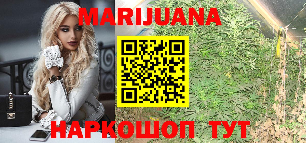 Краснокаменск  Бошки Шишки MAZAR  Вход с VPN  Канабис планчик  Шишки марихуана Ganja 